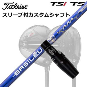 �^�C�g���X�g GT1/GT2/GT3/TSR1/TSR2/TSR3/TSi2/TSi3 �t�F�A�E�F�C���^���p�X���[�u�t�V���t�g �o�V���E�X �g���v���G�[ �v�� 2026 ����500�{���Y���f��Origenal Sleeve & Shaft for Titleist Fairway Metal BASILEUS AAA PRO 