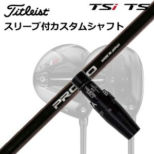 ^CgXg GT1/GT2/GT3/TSR1/TSR2/TSR3/TSi2/TSi3 tFAEFC^pX[utVtg NCW[ vg 1tbNX tFAEFCOrigenal Sleeve & Shaft for Titleist Fairway Metal CRAZY PROTO 1-Flex FAIRWAY