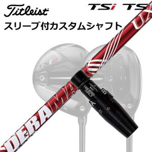 ^CgXg GT1/GT2/GT3/TSR1/TSR2/TSR3/TSi2/TSi3 tFAEFC^pX[utVtg IsbN f}bNX UX v~AV[Y tFAEFCEbh UXFOrigenal Sleeve & Shaft for Titleist Fairw