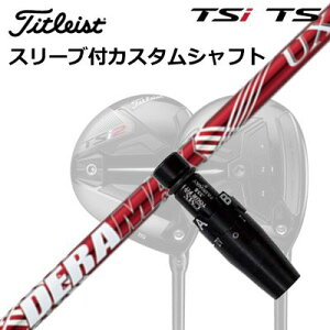 ^CgXg GT1/GT2/GT3/TSR1/TSR2/TSR3/TSi2/TSi3 tFAEFC^pX[utVtg IsbN f}bNX UX v~A V[Y ԃfOrigenal Sleeve & Shaft for Titleist Fairway Metal DERAMAX UX P