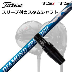 ^CgXg GT1/GT2/GT3/TSR1/TSR2/TSR3/TSi2/TSi3 tFAEFC^pX[utVtg tWN@_Ch Xs[_[ FWOrigenal Sleeve & Shaft for Titleist Fairway Metal FUJIKURA NEW DIAMOND SPEERDER FW