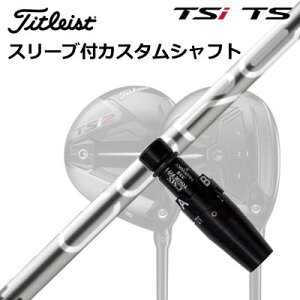 ^CgXg GT1/GT2/GT3/TSR1/TSR2/TSR3/TSi2/TSi3 tFAEFC^pX[utVtg fUC`[jO RAOrigenal Sleeve & Shaft for Titleist Fairway Metal Design Tuning CORE