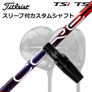 �^�C�g���X�g GT1/GT2/GT3/TSR1/TSR2/TSR3/TSi2/TSi3 �t�F�A�E�F�C���^���p�X���[�u�t�V���t�g �f�U�C���`���[�j���O ����X���胂�f�� �R�A �N�A�b�N�XOrigenal Sleeve & Shaft for Titleist Fairway Metal Design Tuning