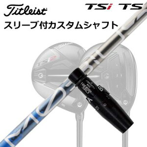 ^CgXg GT1/GT2/GT3/TSR1/TSR2/TSR3/TSi2/TSi3 tFAEFC^pX[utVtg fUC`[jO rEX GNXgOrigenal Sleeve & Shaft for Titleist Fairway Metal Design Tuning MOBIUS EXTRA EX