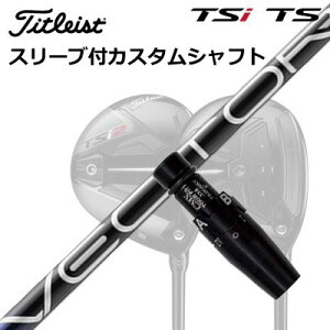 �^�C�g���X�g GT1/GT2/GT3/TSR1/TSR2/TSR3/TSi2/TSi3 �t�F�A�E�F�C���^���p�X���[�u�t�V���t�g �f�U�C���`���[�j���O �x�N�^�[ �O���b�hOrigenal Sleeve & Shaft for Titleist Fairway Metal Design Tuning VECTOR GRID