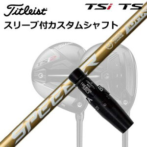 ^CgXg GT1/GT2/GT3/TSR1/TSR2/TSR3/TSi2/TSi3 tFAEFC^pX[utVtg tWN Xs[_[ GkGbNX S[hOrigenal Sleeve & Shaft for Titleist Fairway Metal FUJIKURA SPEEDER NX GOLD