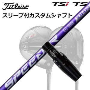 ^CgXg GT1/GT2/GT3/TSR1/TSR2/TSR3/TSi2/TSi3 tFAEFC^pX[utVtg tWN Xs[_[ GkGbNX oCIbgOrigenal Sleeve & Shaft for Titleist Fairway Metal FUJIKURA SPEEDER NX VIOLE