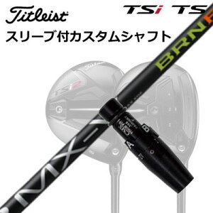 ^CgXg GT1/GT2/GT3/TSR1/TSR2/TSR3/TSi2/TSi3 tFAEFC^pX[utVtg ~Xe[ FSP MX-V BRNFOrigenal Sleeve & Shaft for Titleist Fairway Metal FSP MX-V BRNF