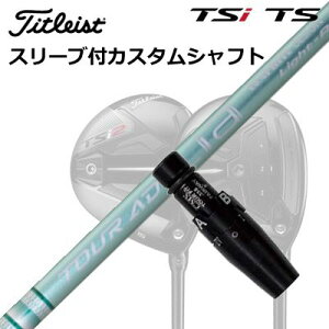 タイトリスト GT1/GT2/GT3/TSR1/TSR2/TSR3/TSi2/TSi3 フェアウェイメタル用スリーブ付シャフト グラファイトデザイン ツアーエーディー ライア ウッドOrigenal Sleeve & Shaft for Titleist Fairway Metal GRAPHITEDESIGN T