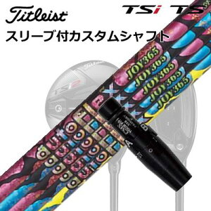 �^�C�g���X�g GT1/GT2/GT3/TSR1/TSR2/TSR3/TSi2/TSi3 �t�F�A�E�F�C���^���p�X���[�u�t�V���t�g �I�[�g�t���b�N�X�V���t�g �W���C365 �t�F�A�E�F�C�E�b�h�pOrigenal Sleeve & Shaft for Titleist Fairway Metal Auto Flex S