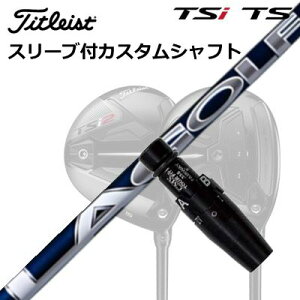 �^�C�g���X�g GT1/GT2/GT3/TSR1/TSR2/TSR3/TSi2/TSi3 �t�F�A�E�F�C���^���p�X���[�u�t�V���t�g LA�S���t �u���C�\���V���[�YOrigenal Sleeve & Shaft for Titleist Fairway Metal BRYSON SIGNATURE SERIES
