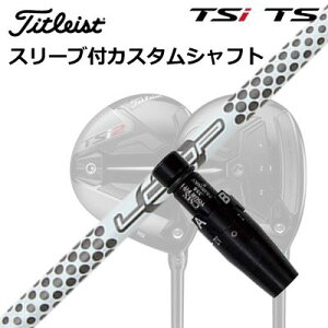 ^CgXg GT1/GT2/GT3/TSR1/TSR2/TSR3/TSi2/TSi3 tFAEFC^pX[utVtg [v vg^Cv FW 5Origenal Sleeve & Shaft for Titleist Fairway Metal Loop Prototype FW Five