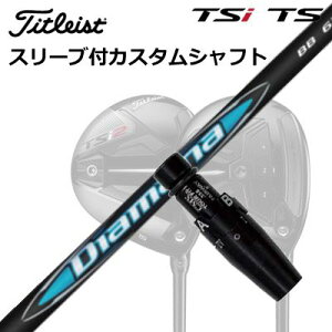 ^CgXg GT1/GT2/GT3/TSR1/TSR2/TSR3/TSi2/TSi3 tFAEFC^pX[utVtg OHP~J fBA}i r[r[Origenal Sleeve & Shaft for Titleist Fairway Metal MITSUBISHI CHEMICAL DIAMANA BB