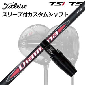 ^CgXg GT1/GT2/GT3/TSR1/TSR2/TSR3/TSi2/TSi3 tFAEFC^pX[utVtg OHP~J fBA}i A[r[Origenal Sleeve & Shaft for Titleist Fairway Metal MITSUBISHI CHEMICAL DIAMANA RB