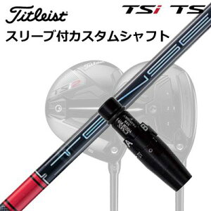 ^CgXg GT1/GT2/GT3/TSR1/TSR2/TSR3/TSi2/TSi3 tFAEFC^pX[utVtg OHP~J eZC v bh 1KV[YOrigenal Sleeve & Shaft for Titleist Fairway Metal Tensei Pro Red 1K Series