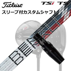 ^CgXg GT1/GT2/GT3/TSR1/TSR2/TSR3/TSi2/TSi3 tFAEFC^pX[utVtg vWFNgX fBiOrigenal Sleeve & Shaft for Titleist Fairway Metal PROJECT X DENALI