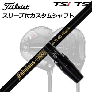 ^CgXg GT1/GT2/GT3/TSR1/TSR2/TSR3/TSi2/TSi3 tFAEFC^pX[utVtg eB[A[s[GbNX t@rX j[eB[ 40 tbVOrigenal Sleeve & Shaft for Titleist Fairway Metal T