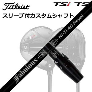 ^CgXg GT1/GT2/GT3/TSR1/TSR2/TSR3/TSi2/TSi3 tFAEFC^pX[utVtg eB[A[s[GbNX t@rX j[eB[ 40 COrigenal Sleeve & Shaft for Titleist Fairway Metal TRPX