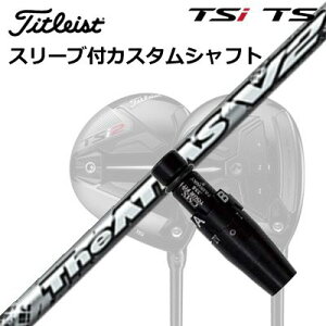 ^CgXg GT1/GT2/GT3/TSR1/TSR2/TSR3/TSi2/TSi3 tFAEFC^pX[utVtg UST}~ W Ab^X V2Origenal Sleeve & Shaft for Titleist Fairway Metal UST Mamiya THE ATTAS V2