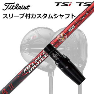 �^�C�g���X�g GT1/GT2/GT3/TSR1/TSR2/TSR3/TSi2/TSi3 �t�F�A�E�F�C���^���p�X���[�u�t�V���t�g �o�V���E�X �x�[�^2Origenal Sleeve & Shaft for Titleist Fairway Metal BASILEUS �� II