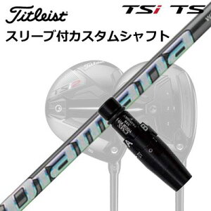 ^CgXg GT1/GT2/GT3/TSR1/TSR2/TSR3/TSi2/TSi3 tFAEFC^pX[utVtg fBA}i WSOrigenal Sleeve & Shaft for Titleist Fairway Metal DIAMANA WS