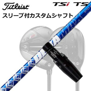 �^�C�g���X�g GT1/GT2/GT3/TSR1/TSR2/TSR3/TSi2/TSi3 �t�F�A�E�F�C���^���p�X���[�u�t�V���t�g �I�����s�b�N �f���}�b�N�X 07 �v���~�A�� �V���[�Y �f��Origenal Sleeve & Shaft for Titleist Fairway Metal DERAMAX 07 P