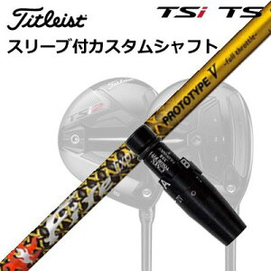 ^CgXg GT1/GT2/GT3/TSR1/TSR2/TSR3/TSi2/TSi3 tFAEFC^pX[utVtg t@CA[GNXvX vg^Cv5 胂fOrigenal Sleeve & Shaft for Titleist Fairway Metal Fire Express PROTOTYPE