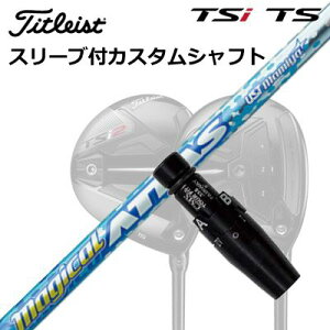 ^CgXg GT1/GT2/GT3/TSR1/TSR2/TSR3/TSi2/TSi3 tFAEFC^pX[utVtg UST}~ }WJ Ab^X tFAEFCEbhOrigenal Sleeve & Shaft for Titleist Fairway Metal UST Mamiya MAGICAL ATTAS 