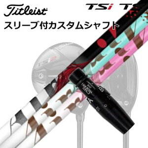 ^CgXg GT1/GT2/GT3/TSR1/TSR2/TSR3/TSi2/TSi3 tFAEFC^pX[utVtg eB[A[s[GbNX WEGA[ / WEGA[ CgOrigenal Sleeve & Shaft for Titleist Fairway Metal TRPX The Ai