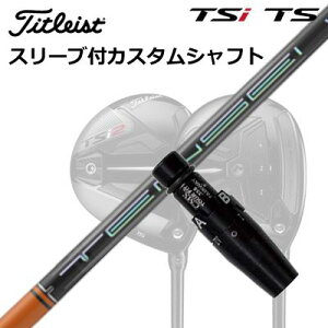 ^CgXg GT1/GT2/GT3/TSR1/TSR2/TSR3/TSi2/TSi3 tFAEFC^pX[utVtg eZC v IW 1KV[YOrigenal Sleeve & Shaft for Titleist Fairway Metal TENSEI Pro Orange 1K Series