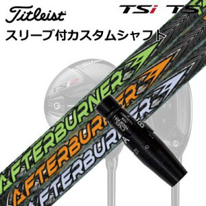^CgXg GT1/GT2/GT3/TSR1/TSR2/TSR3/TSi2/TSi3 tFAEFC^pX[utVtg TRPX At^[o[i[ tFAEFCEbhOrigenal Sleeve & Shaft for Titleist Fairway Metal TRPX AFTERBURNER FW