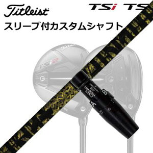 ^CgXg GT1/GT2/GT3/TSR1/TSR2/TSR3/TSi2/TSi3 tFAEFC^pX[utVtg TRPX t@rX j[eB[Origenal Sleeve & Shaft for Titleist Fairway Metal TRPX Fabulous Ni-Ti