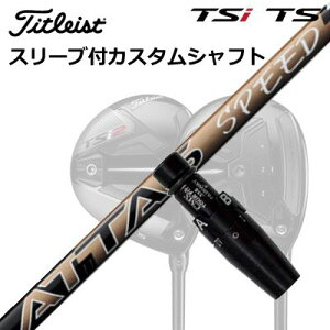 ^CgXg GT1/GT2/GT3/TSR1/TSR2/TSR3/TSi2/TSi3 tFAEFC^pX[utVtg UST}~ Ab^X Xs[hOrigenal Sleeve & Shaft for Titleist Fairway Metal UST Mamiya ATTAS SPEED FW