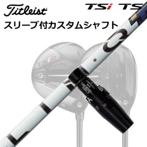 �^�C�g���X�g GT1/GT2/GT3/TSR1/TSR2/TSR3/TSi2/TSi3 �t�F�A�E�F�C���^���p�X���[�u�t�V���t�g UST�}�~�� �����N �p���[�R�A �u���[Origenal Sleeve & Shaft for Titleist Fairway Metal UST Mamiya LIN-Q PowerCore BLUE