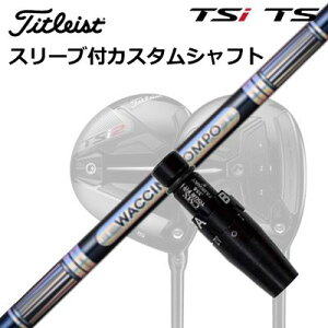 ^CgXg GT1/GT2/GT3/TSR1/TSR2/TSR3/TSi2/TSi3 tFAEFC^pX[utVtg N`R| GR301 tFAEFCEbhOrigenal Sleeve & Shaft for Titleist Fairway Metal WACCINE COMPO GR301 FW