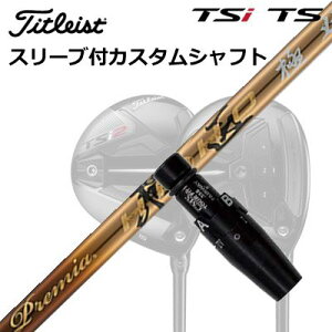 �^�C�g���X�g GT1/GT2/GT3/TSR1/TSR2/TSR3/TSi2/TSi3 �t�F�A�E�F�C���^���p�X���[�u�t�V���t�g ���[�N�X�S���t�E�_�C�i�S���t �v���~�A�� ��Origenal Sleeve & Shaft for Titleist Fairway Metal WORKSGOLF/DYNAGOLF PREMIUM