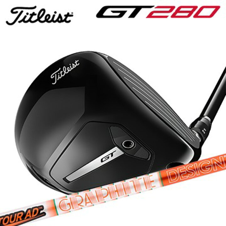 タイトリストGT280 ツアーAD