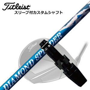 ^CgXg GT/TSR/TSi/ hCo[pX[utVtg tWN _Ch Xs[_[Titleist GT/TSR/TSi/Others DriverpX[utVtg FUJIKURA NEW DIAMOND SPEEDER
