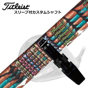 タイトリスト GT/TSR/TSi/他 ドライバー用スリーブ付シャフト オートフレックスシャフト ドリーム7 ドライバー用Titleist GT/TSR/TSi/Others Driver用スリーブ付シャフト Auto Flex Shaft Dream7 for Driver