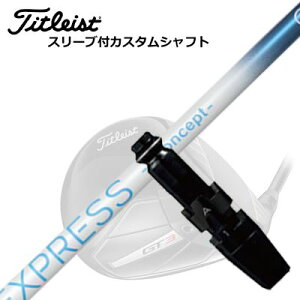 �^�C�g���X�g GTS/ GT/TSR�� �h���C�o�[�p�X���[�u�t�V���t�g �R���|�W�b�g�e�N�m �t�@�C�A�[�G�N�X�v���X �G�X�R���Z�v�g GGTitleist GTS/GT/TSR/Others Driver�p�X���[�u�t�V���t�g Fire Express S concept GG