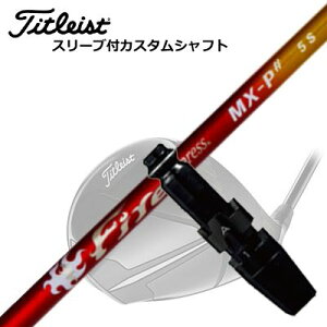 ^CgXg GT/TSR/TSi/ hCo[pX[utVtg R|WbgeNm t@CA[GNXvX MX-P V[vTitleist GT/TSR/TSi/Others DriverpX[utVtg COMPOSIT TECHNO Fire Express MX-P