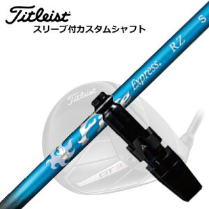 �^�C�g���X�g GTS/ GT/TSR�� �h���C�o�[�p�X���[�u�t�V���t�g �R���|�W�b�g�e�N�m �t�@�C�A�[�G�N�X�v���X RZTitleist GTS/GT/TSR/Others Driver�p�X���[�u�t�V���t�g COMPOSIT TECHNO Fire Express RZ