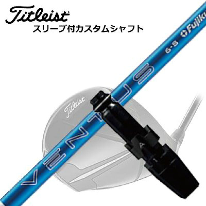 楽天市場】タイトリスト GT/TSR/TSi/他 ドライバー用スリーブ付 