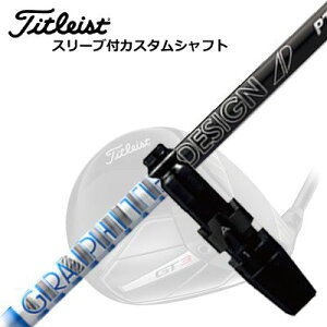 ^CgXg GT/TSR/TSi/ hCo[pX[utVtg Ot@CgfUC cA[G[fB[ s[eB[Titleist GT/TSR/TSi/Others DriverpX[utVtg GRAPHITEDESIGN TOUR AD PT