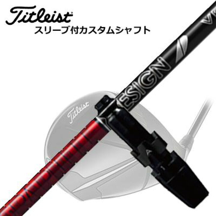 送料無料 タイトリストスリーブ TOUR AD VF-6 Sフレックス 5W用 TSR TS  