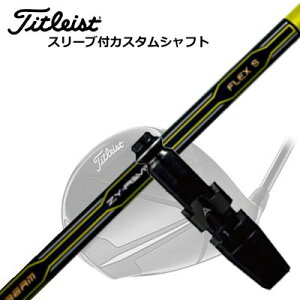 タイトリスト GT/TSR/TSi/他 ドライバー用スリーブ付シャフト ZY リバイブTitleist GT/TSR/TSi/Others Driver用スリーブ付シャフト JBEAM ZY-REVIVE