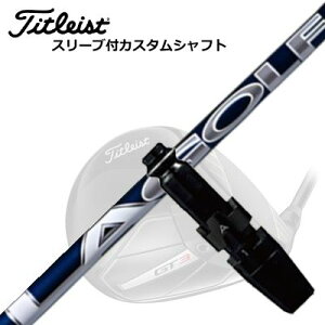 タイトリスト GT/TSR/TSi/他 ドライバー用スリーブ付シャフト LAゴルフ ブライソンシリーズTitleist GT/TSR/TSi/Others Driver用スリーブ付シャフト BRYSON SIGNATURE SERIES