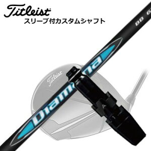 ^CgXg GT/TSR/TSi/ hCo[pX[utVtg OHP~J fBA}i r[r[Titleist GT/TSR/TSi/Others DriverpX[utVtg MITSUBISHI CHEMICAL DIAMANA BB