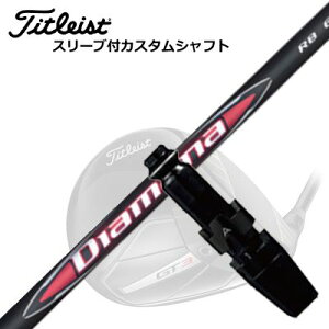 ^CgXg GT/TSR/TSi/ hCo[pX[utVtg OHP~J fBA}i A[r[Titleist GT/TSR/TSi/Others DriverpX[utVtg MITSUBISHI CHEMICAL DIAMANA RB
