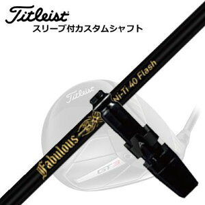 ^CgXg GT/TSR/TSi/ hCo[pX[utVtg eB[A[s[GbNX t@rX j[eB[ 40 tbVTitleist GT/TSR/TSi/Others DriverpX[utVtg TRPX Fabulous Ni-Ti 40